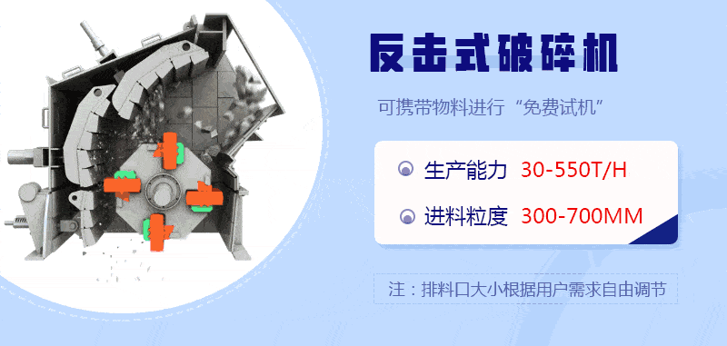反擊式破碎機(jī)動(dòng)圖.gif