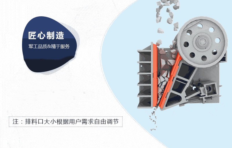 顎式破碎機動圖.gif